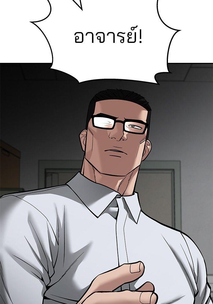 The Bully In-Charge ตอนที่ 83 105