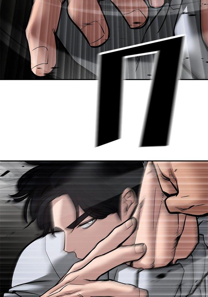 The Bully In-Charge ตอนที่ 81 105