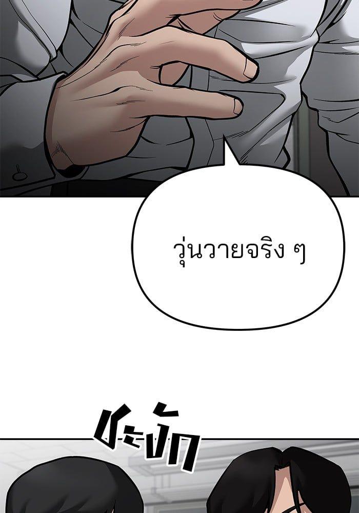 The Bully In-Charge ตอนที่ 83 106