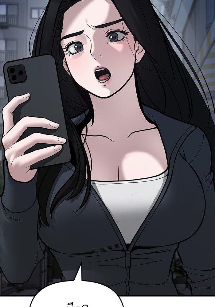 The Bully In-Charge ตอนที่ 76 106