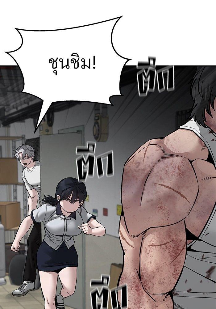 The Bully In-Charge ตอนที่ 85 106