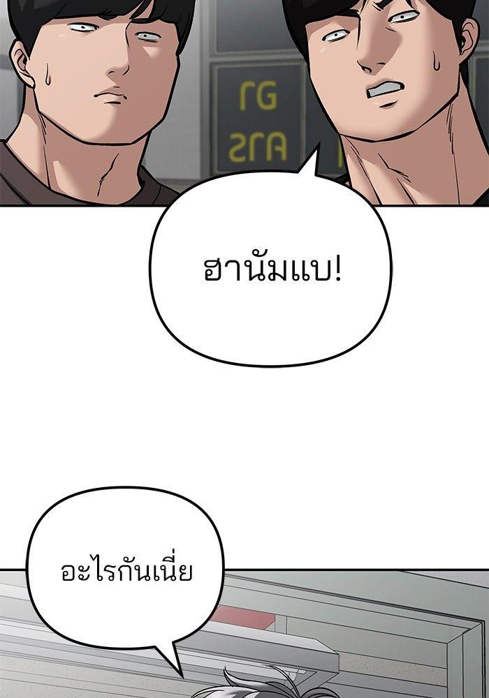 The Bully In-Charge ตอนที่ 83 107