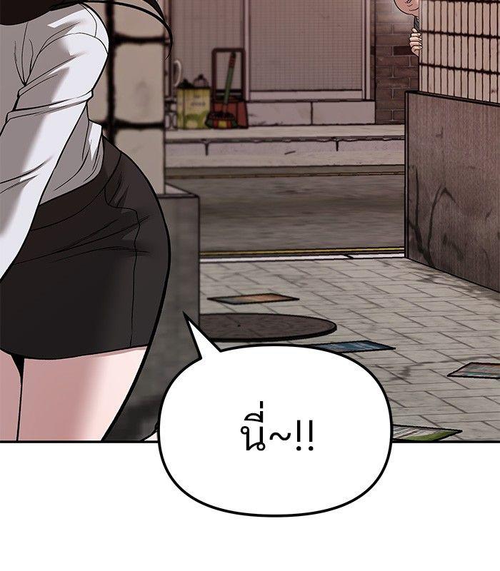 The Bully In-Charge ตอนที่ 78 107