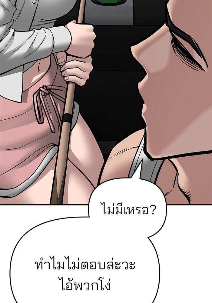 The Bully In-Charge ตอนที่ 75 107