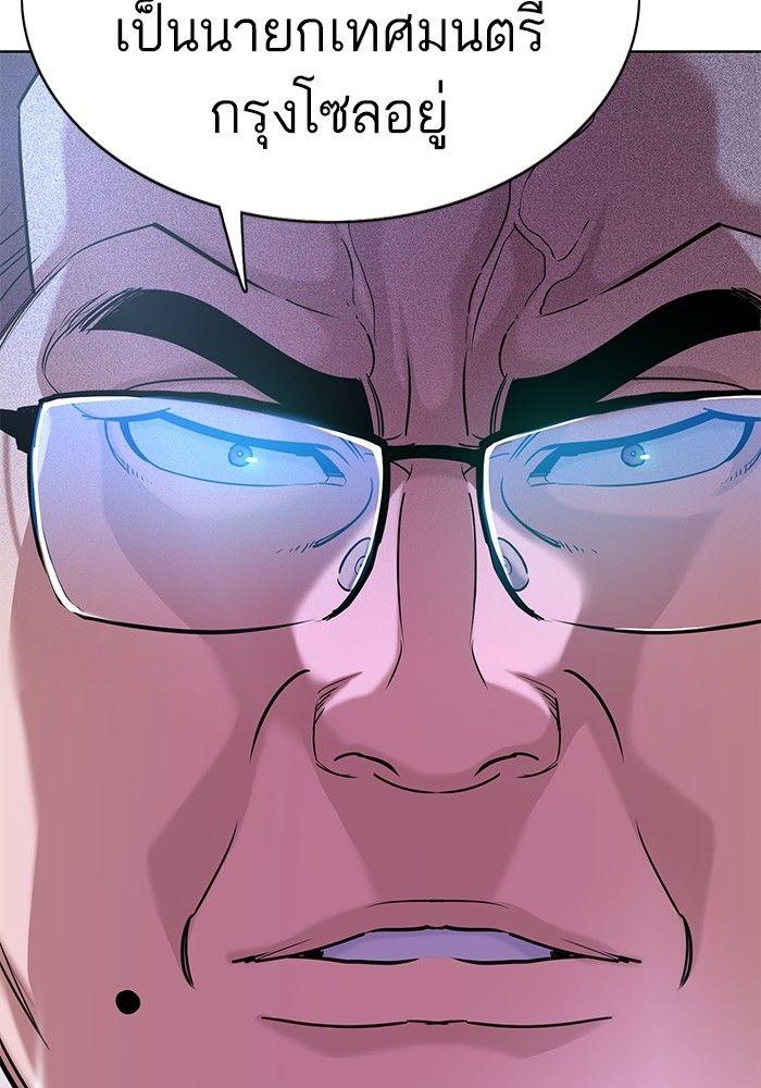 The Chaebeol’s Youngest Son ตอนที่ 84 107