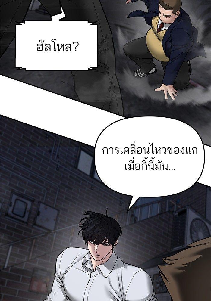 The Bully In-Charge ตอนที่ 76 109