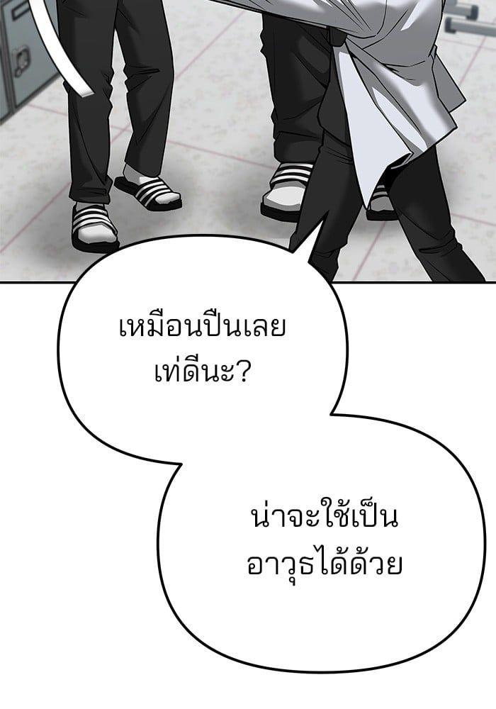 The Bully In-Charge ตอนที่ 77 109