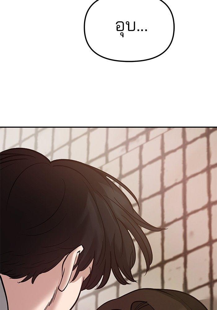 The Bully In-Charge ตอนที่ 78 109