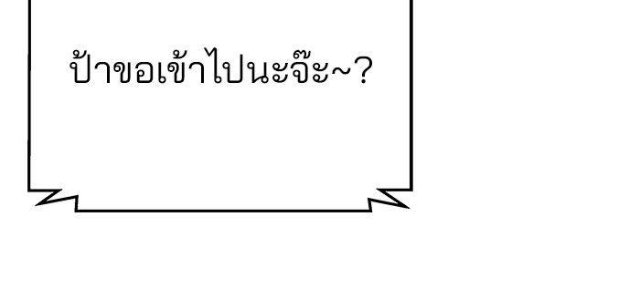 The Bully In-Charge ตอนที่ 86 10