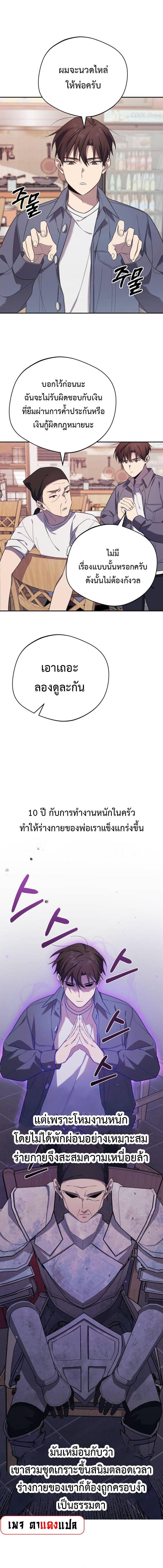 The Heavenly Demon Will Give You a Massage ตอนที่ 4 10