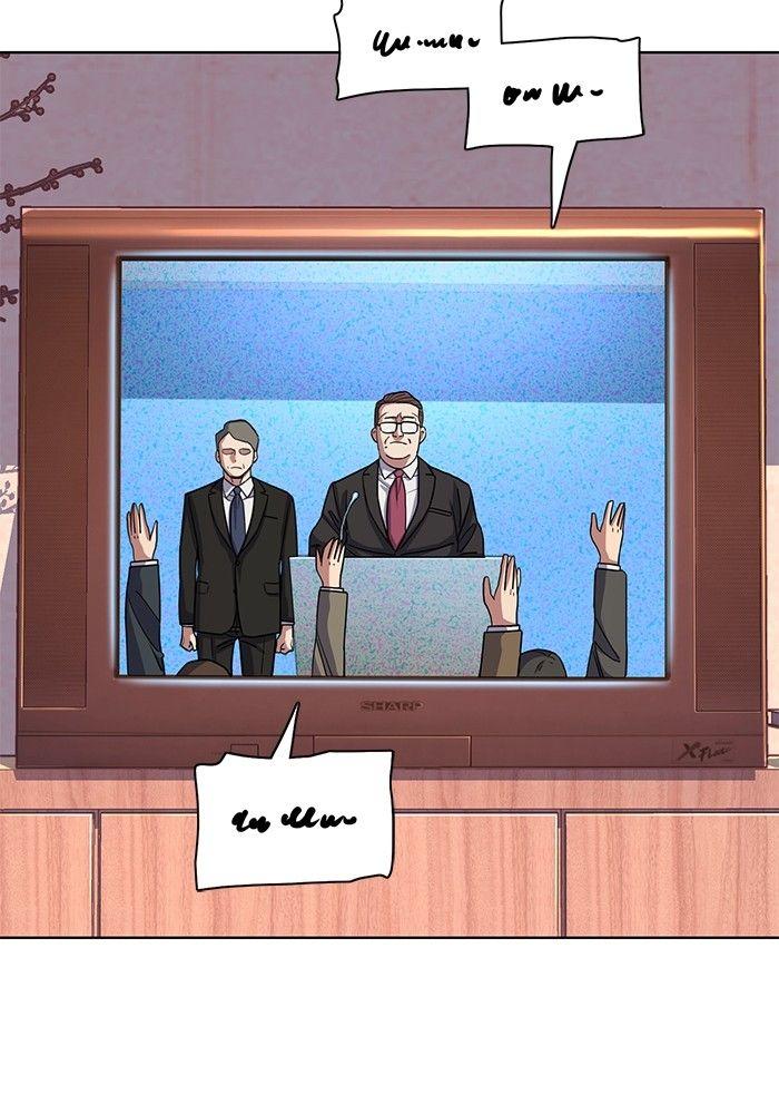 The Chaebeol’s Youngest Son ตอนที่ 84 110