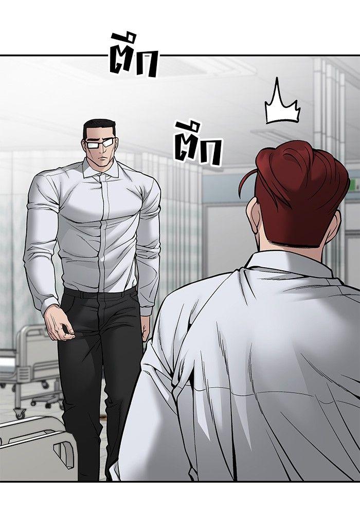 The Bully In-Charge ตอนที่ 75 11