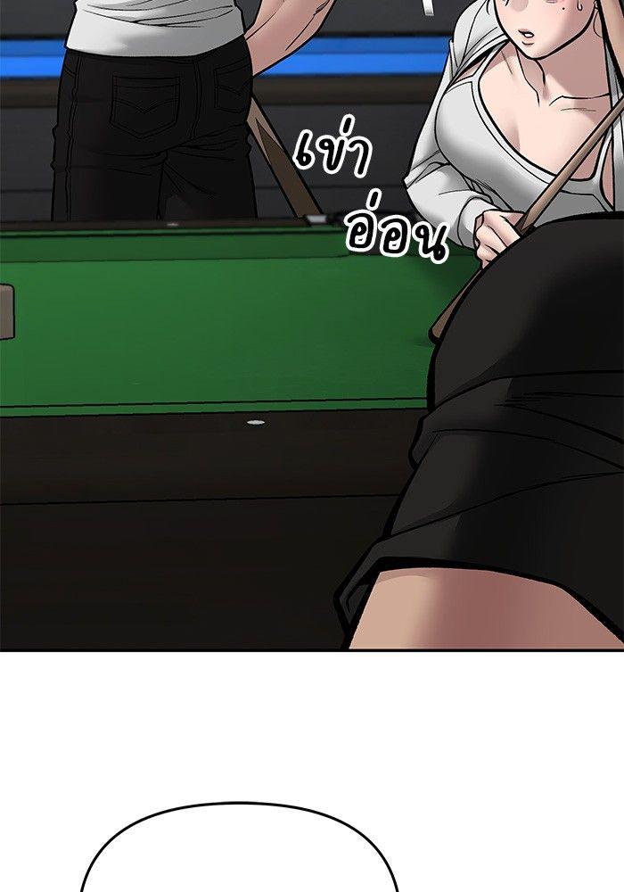 The Bully In-Charge ตอนที่ 75 110