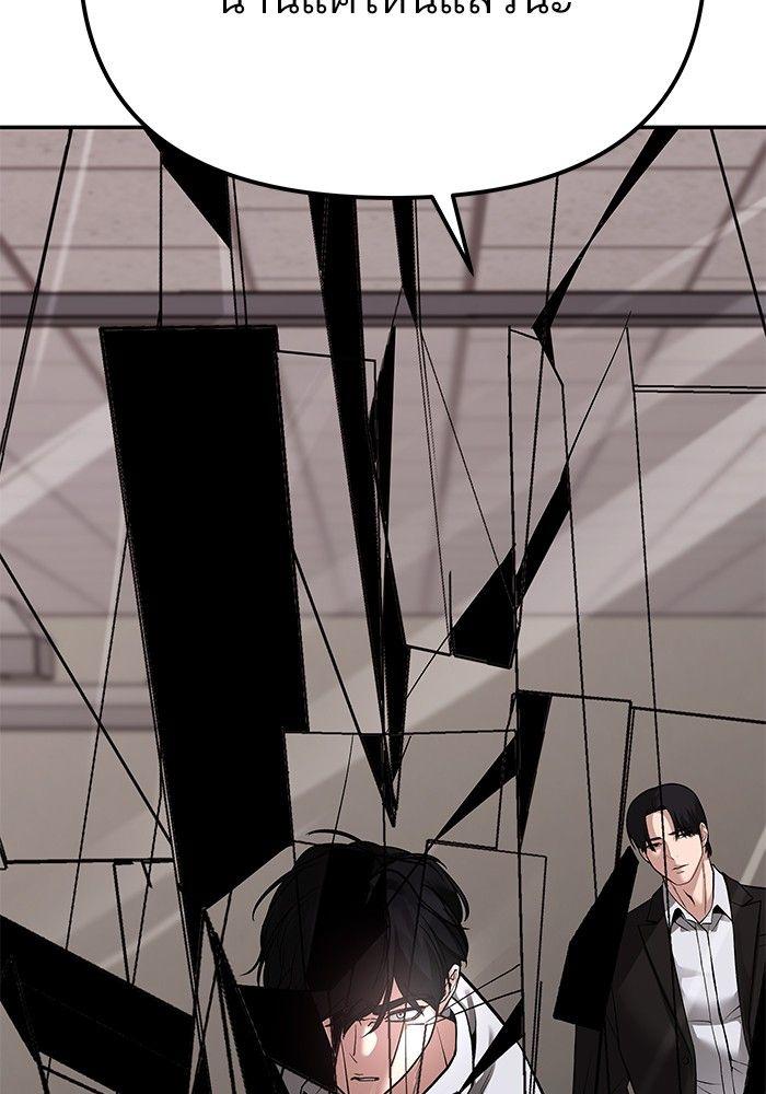 The Bully In-Charge ตอนที่ 84 110