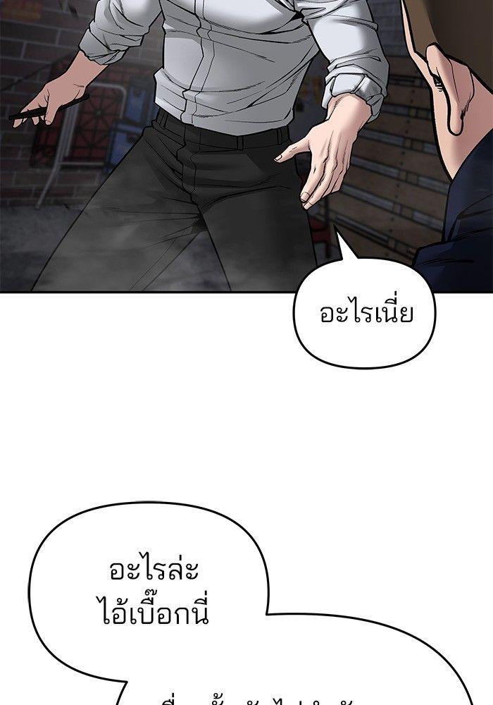 The Bully In-Charge ตอนที่ 76 110