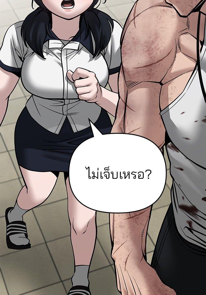 The Bully In-Charge ตอนที่ 85 110