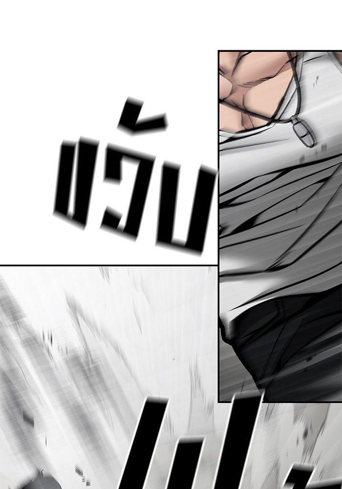 The Bully In-Charge ตอนที่ 81 110