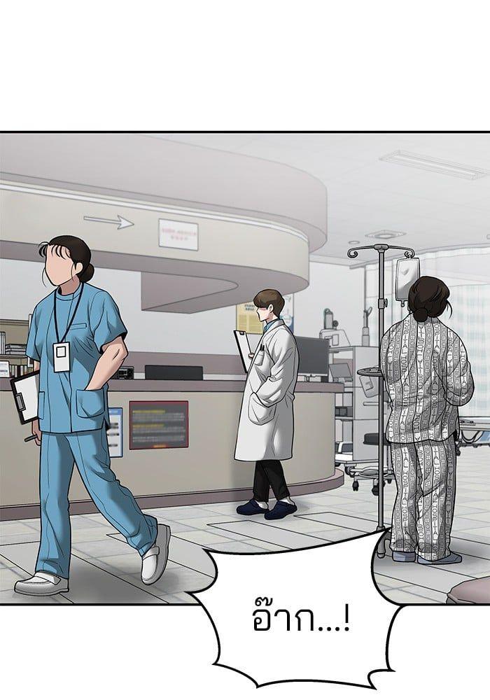 The Bully In-Charge ตอนที่ 74 111