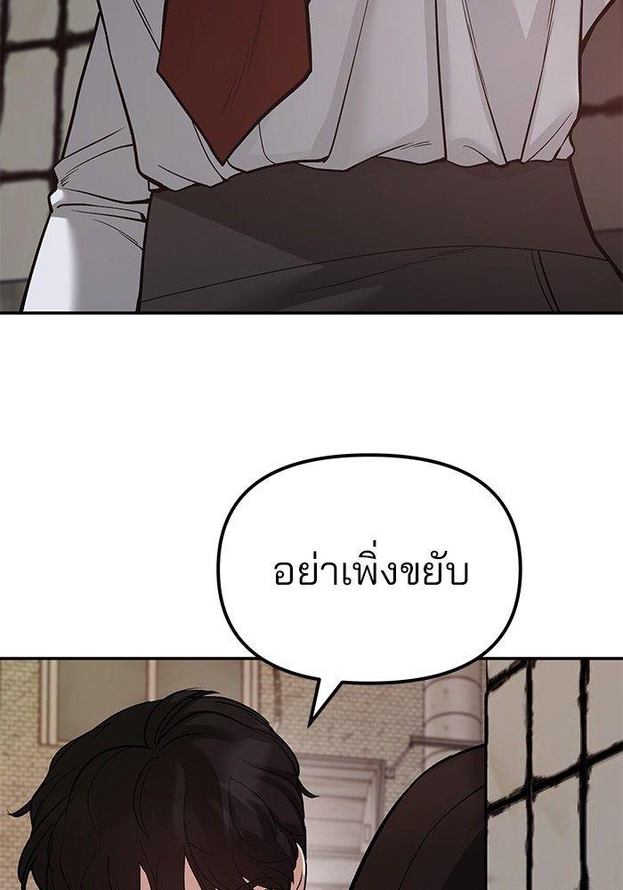 The Bully In-Charge ตอนที่ 78 111