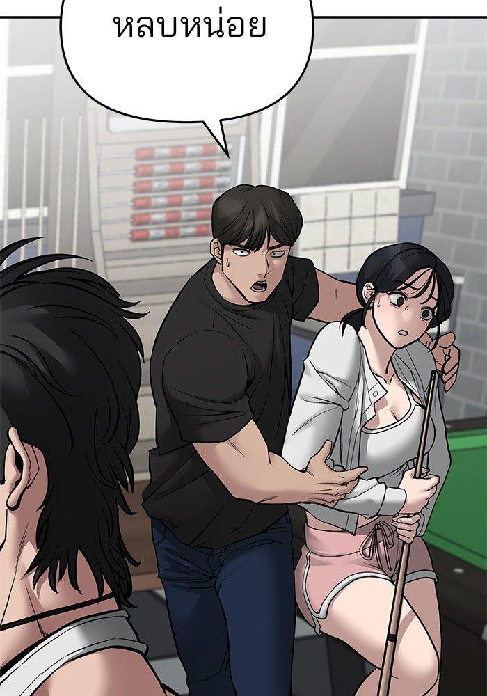 The Bully In-Charge ตอนที่ 75 111