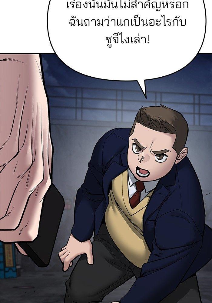 The Bully In-Charge ตอนที่ 76 111