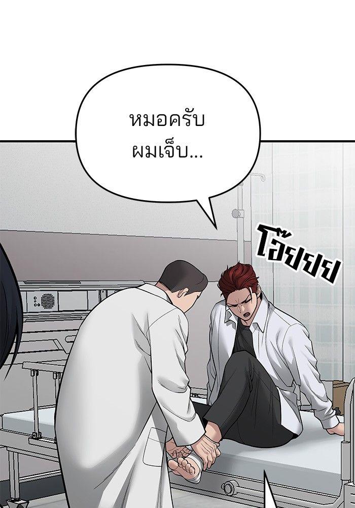 The Bully In-Charge ตอนที่ 74 112