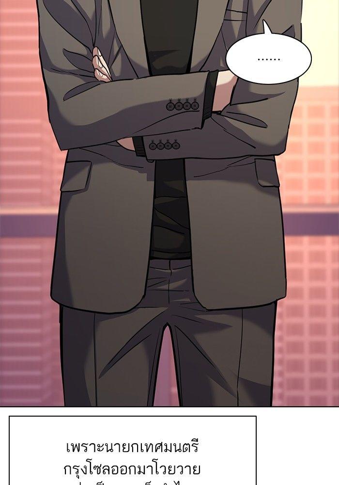 The Chaebeol’s Youngest Son ตอนที่ 84 112