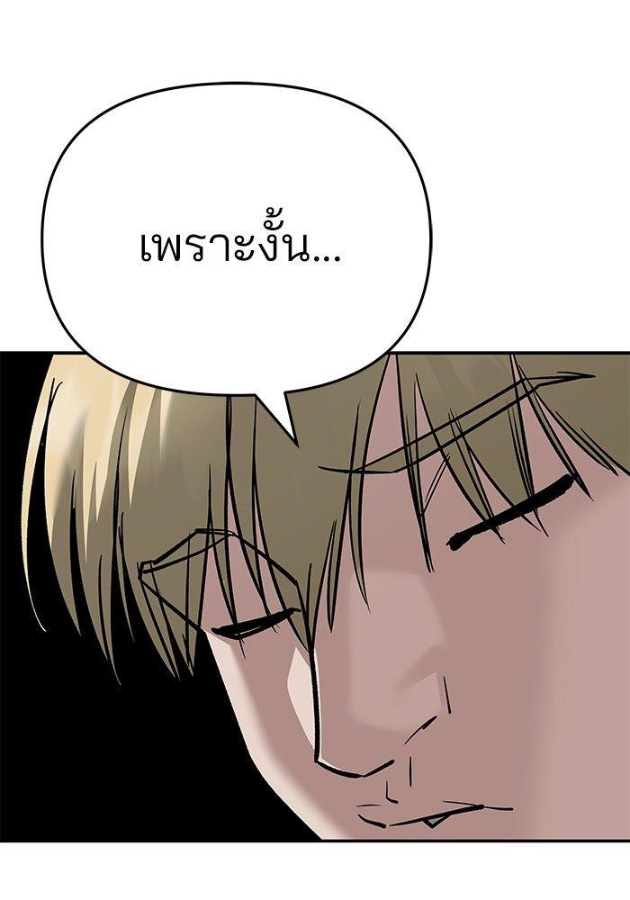 The Bully In-Charge ตอนที่ 86 112