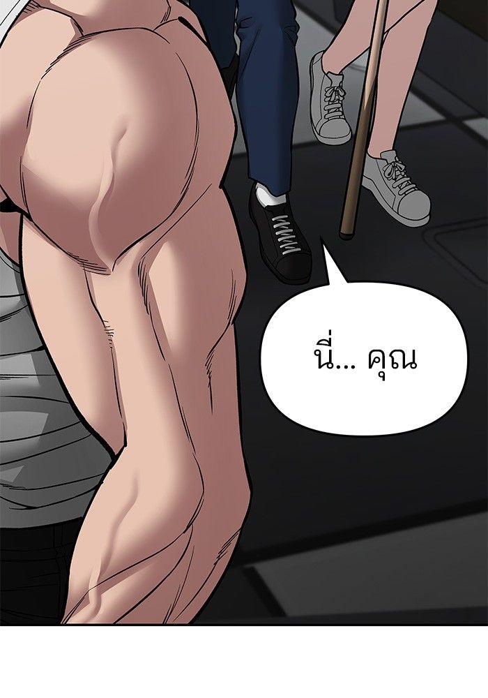 The Bully In-Charge ตอนที่ 75 112