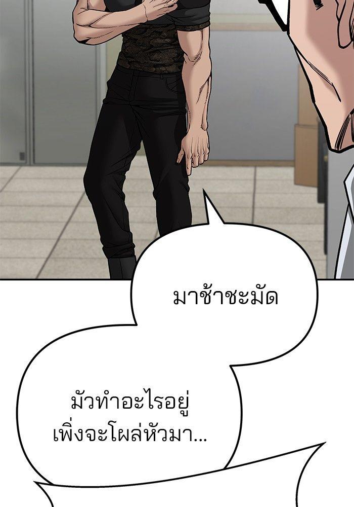 The Bully In-Charge ตอนที่ 83 112