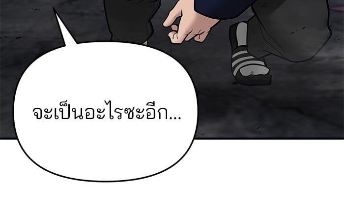 The Bully In-Charge ตอนที่ 76 112
