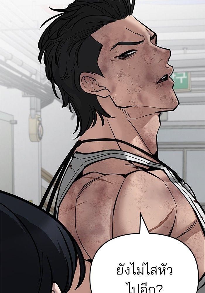 The Bully In-Charge ตอนที่ 85 112