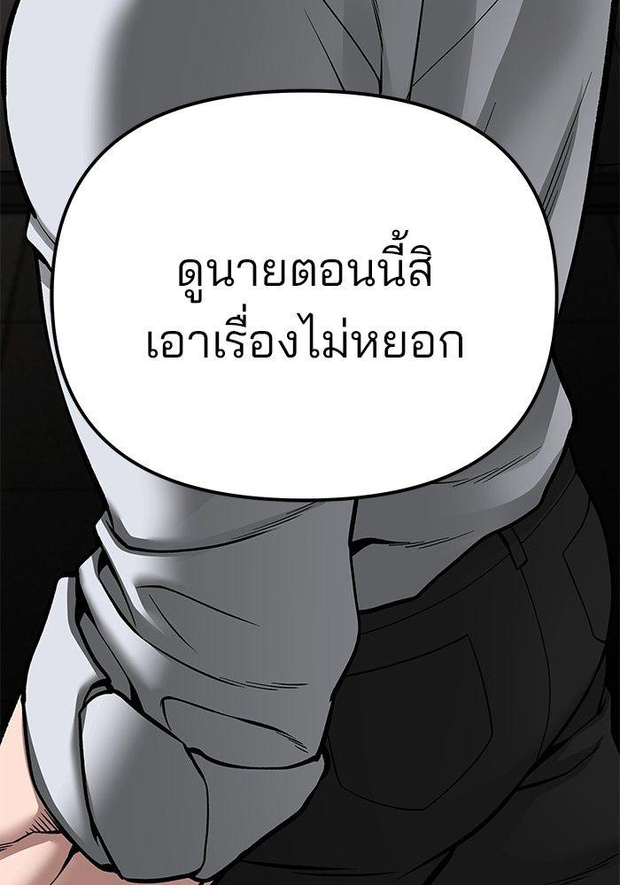 The Bully In-Charge ตอนที่ 84 112