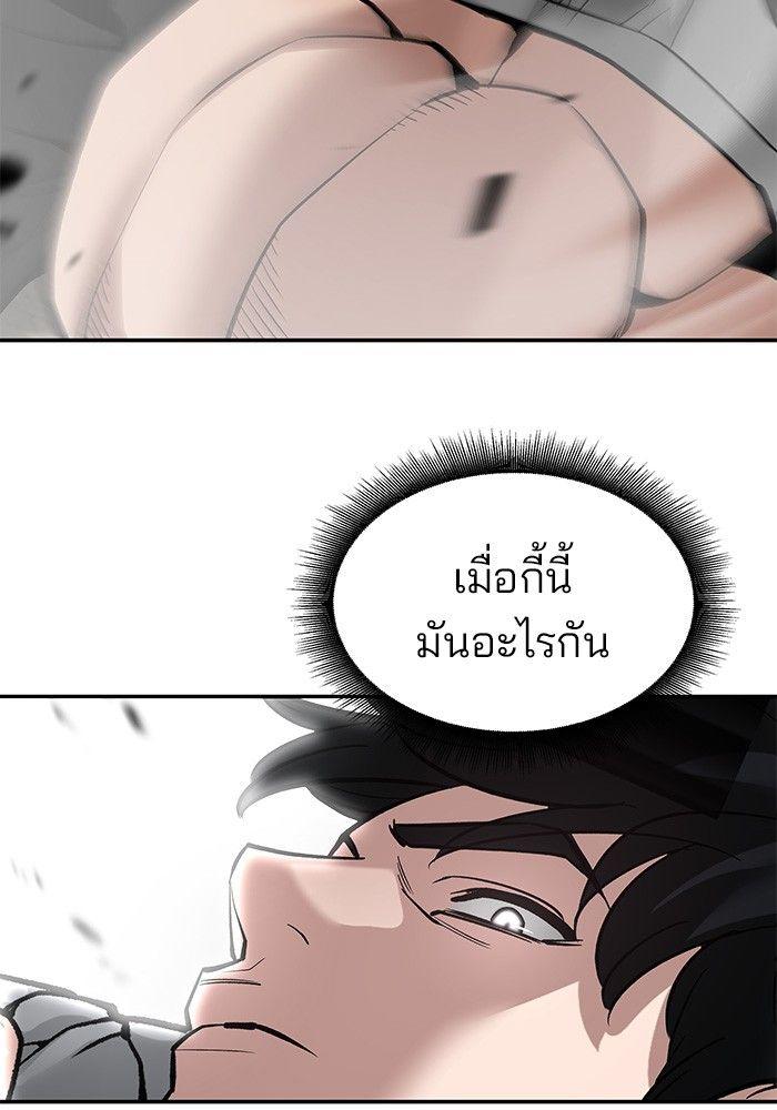 The Bully In-Charge ตอนที่ 80 113