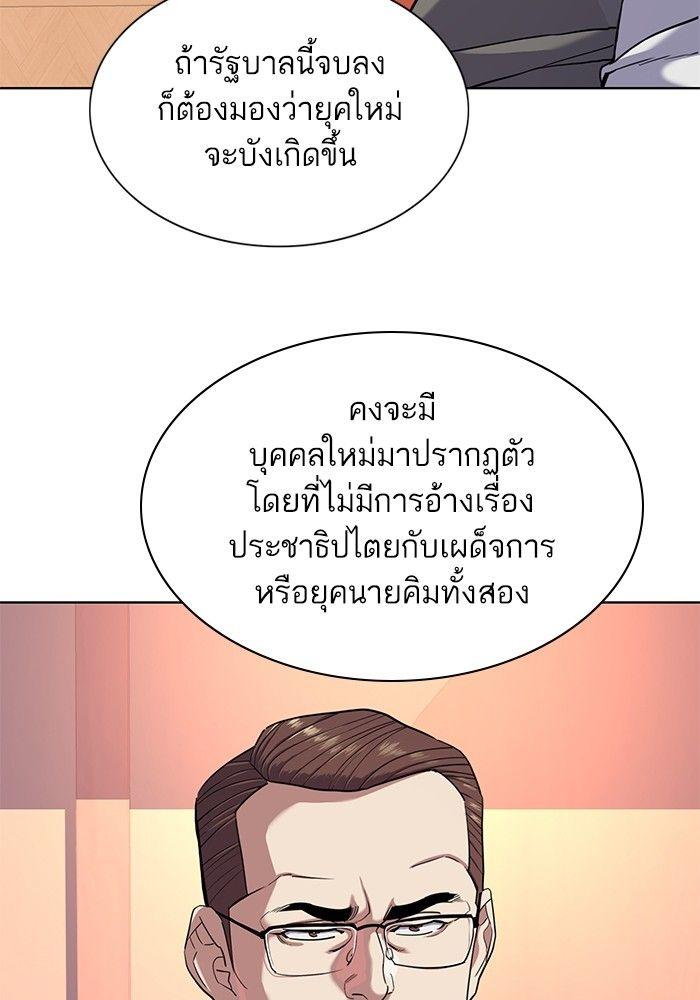 The Chaebeol’s Youngest Son ตอนที่ 84 11