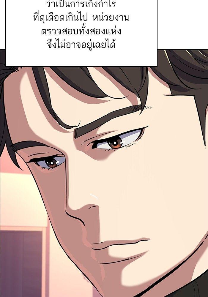 The Chaebeol’s Youngest Son ตอนที่ 84 113