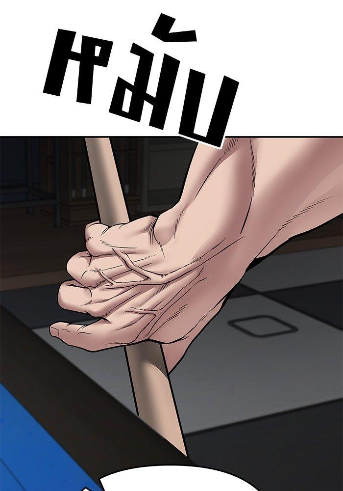 The Bully In-Charge ตอนที่ 75 113