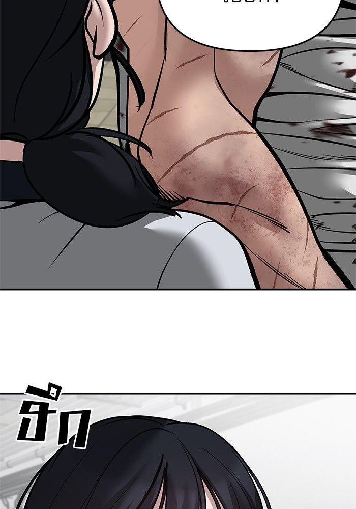 The Bully In-Charge ตอนที่ 85 113