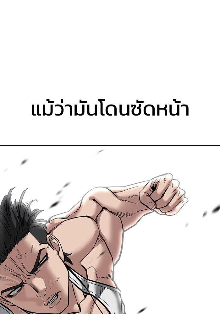 The Bully In-Charge ตอนที่ 80 114