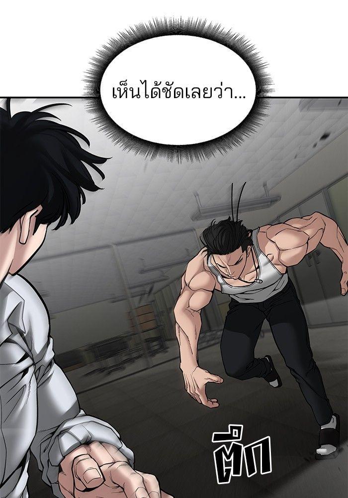 The Bully In-Charge ตอนที่ 81 114