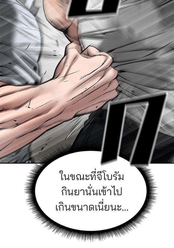 The Bully In-Charge ตอนที่ 82 114