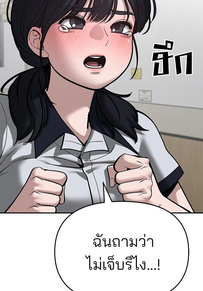 The Bully In-Charge ตอนที่ 85 114