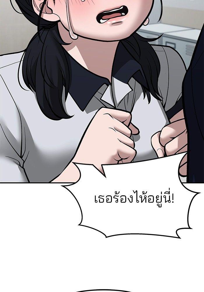 The Bully In-Charge ตอนที่ 77 114