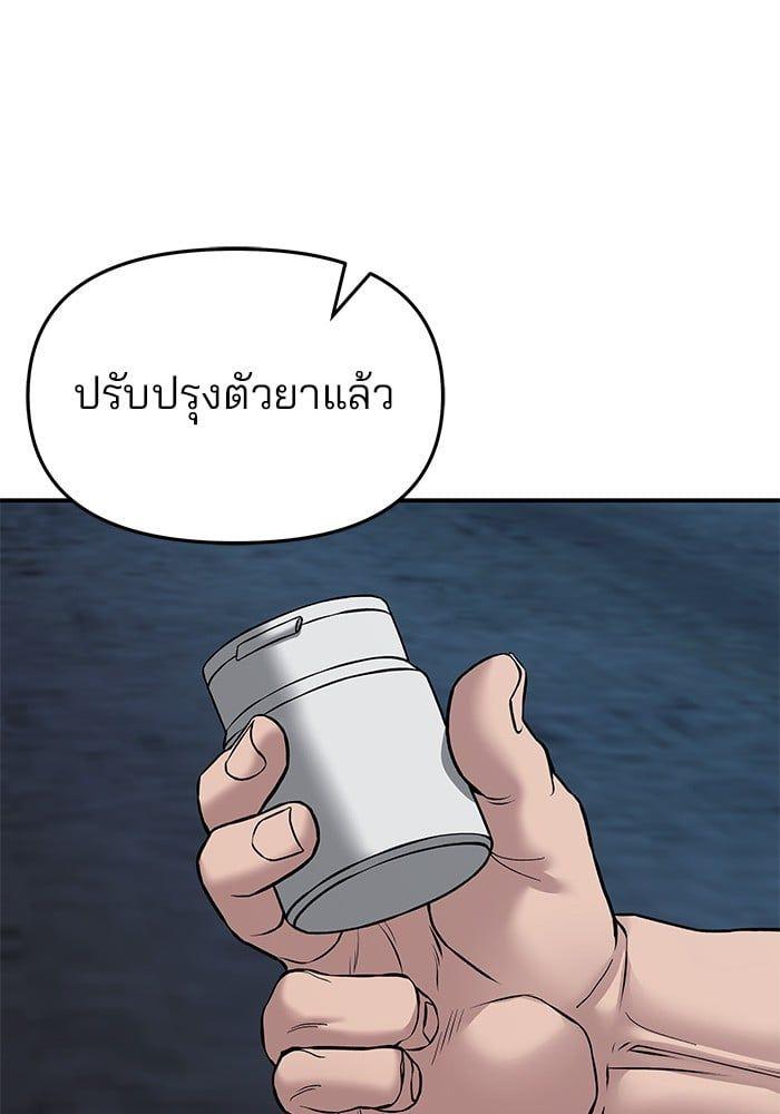 The Bully In-Charge ตอนที่ 77 11