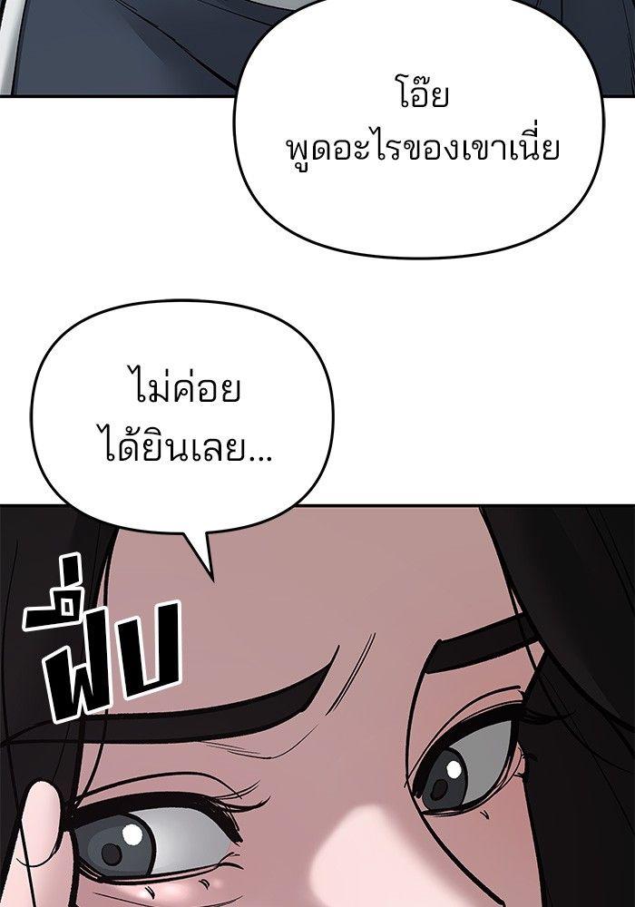 The Bully In-Charge ตอนที่ 76 115