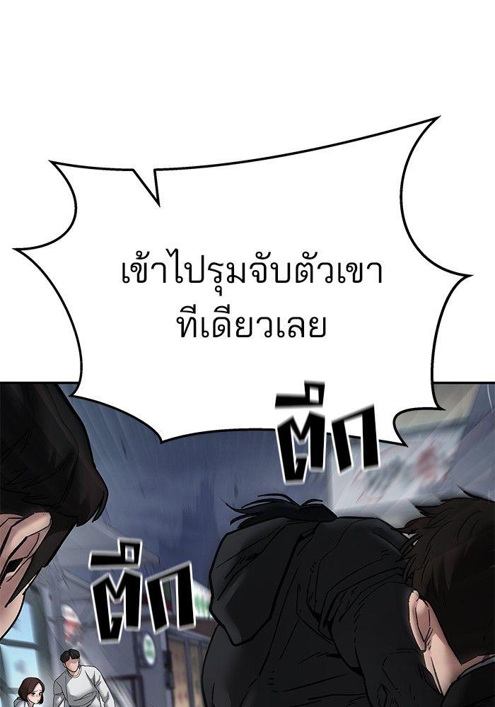 The Bully In-Charge ตอนที่ 85 11