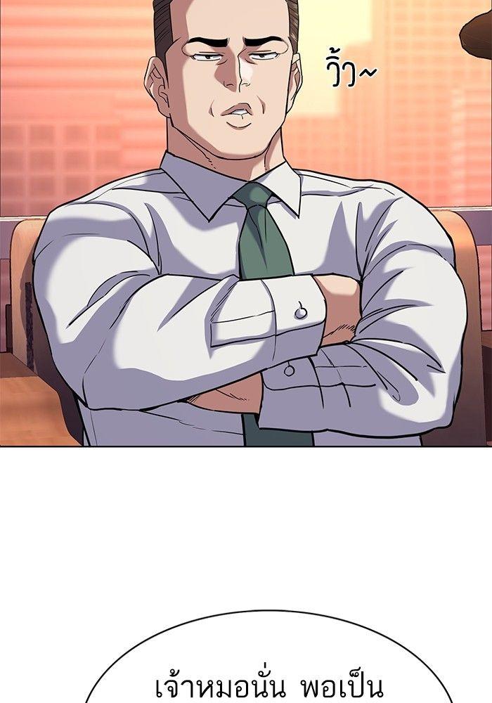 The Chaebeol’s Youngest Son ตอนที่ 84 115
