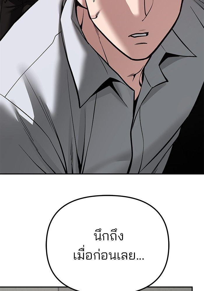 The Bully In-Charge ตอนที่ 84 115