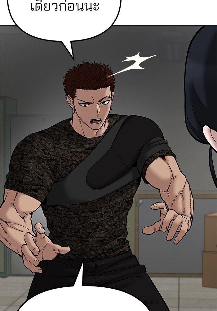 The Bully In-Charge ตอนที่ 83 115