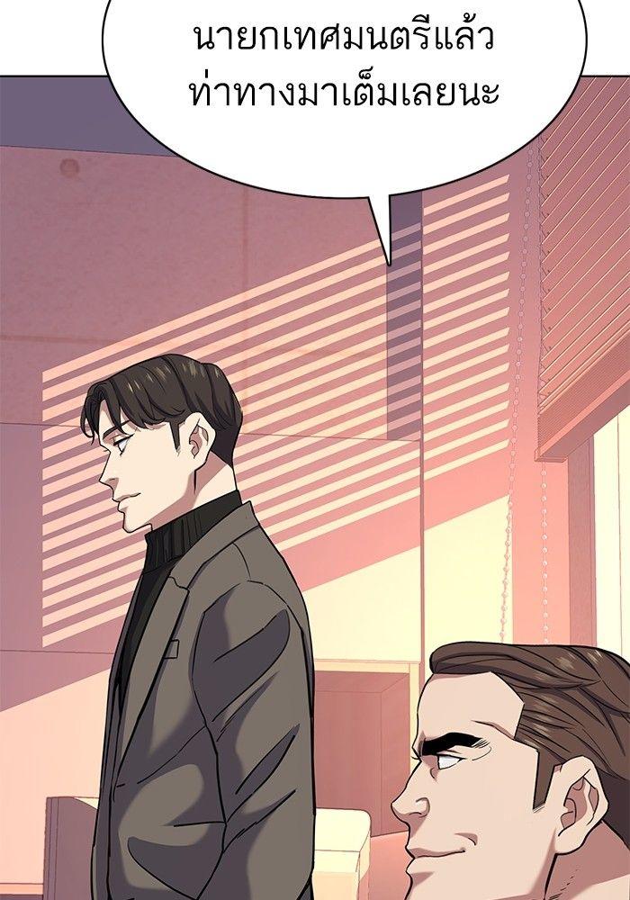 The Chaebeol’s Youngest Son ตอนที่ 84 116